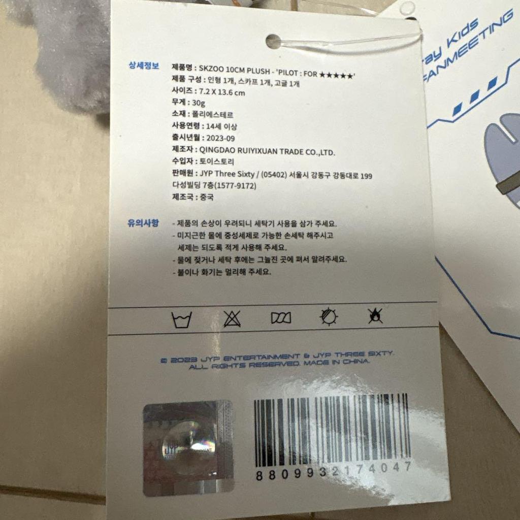 [USED] StrayKids PILOT 10cm Plush Toy SKZOO Wolfchan