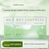 AMORTALS Wet Compress Cotton Partition Partial Wet Compress Towel Stretchable Mummy Ultra-Thin Water-Saving Makeup Cotton Special for Face Application