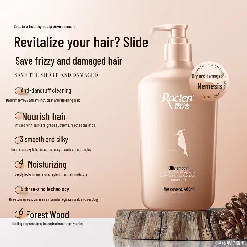 Lafang Forest Wood Anti-dandruff Shampoo