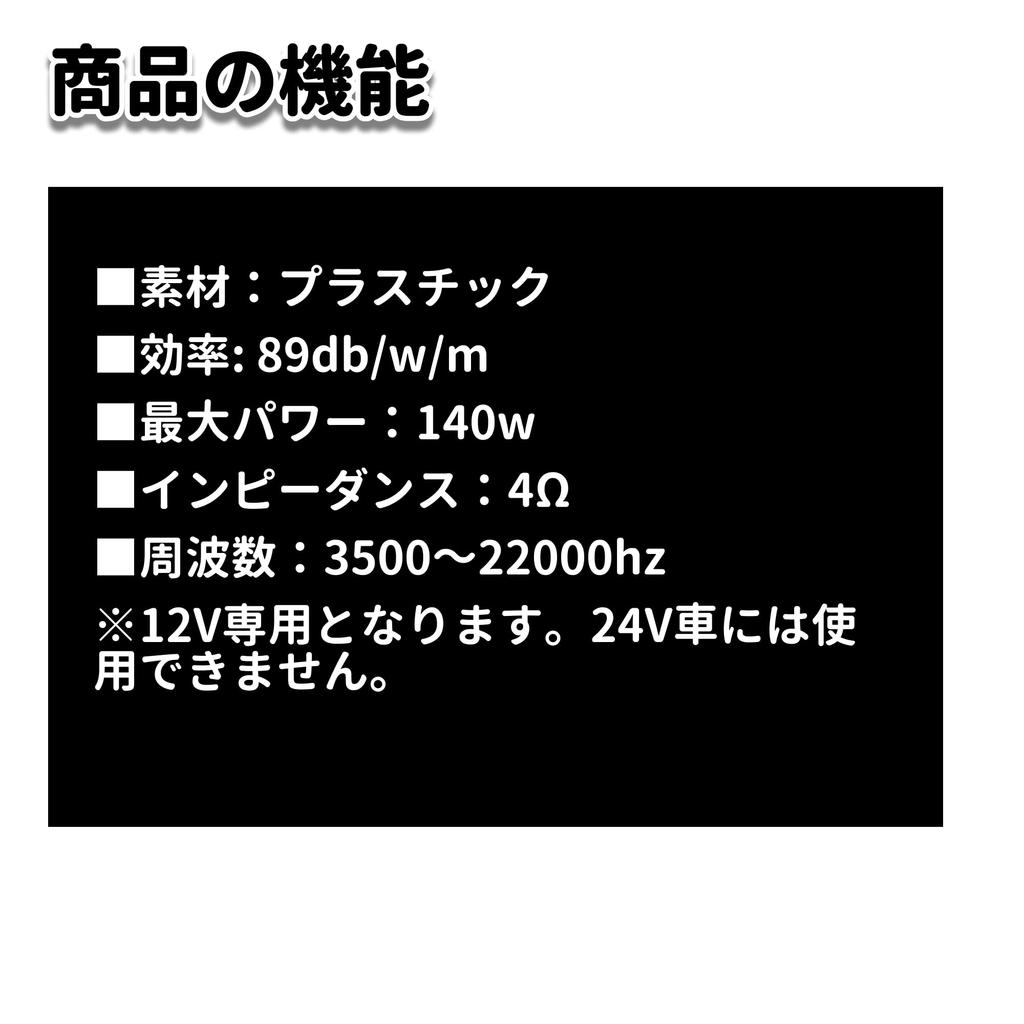 Car Audio, Up to 140 W, High Range Tweeter, Dome Tweeter, Car Audio, 1.1