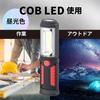 OHM Electric LED Work Light/Flashlight with Magnetic Hook, COB, Multi-purpose Work Light, 200 Lumens, Daylight White, Battery Operated, SL-W200R6C