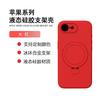 Liquid Silicone Soft Case For Iphone 17E 16E Iphone17e Magnetic Baby Skin Touch Anti-Fingerprint 360° Rotation Stand Cover
