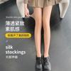 Stockings Pantyhose Ultra-thin Ungagged Core Silk Pantyhose Women's Leggings with Socks Work Black Stockings