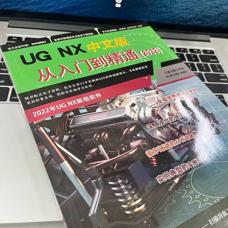 Logiciel UG NX 2022 Édition Chinoise