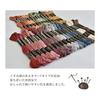 MYmama Embroidery Thread 5 Colors Set Approx. 8m No. 25 (Dull Yellow to Ocher 162-10)