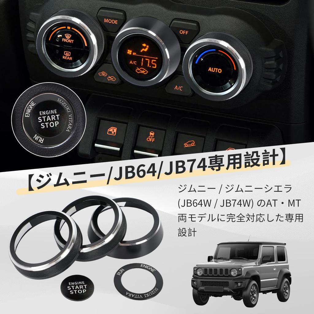 [Set of 5] UmeMart Jimny JB64/JB74 Air Conditioner Dial Cover