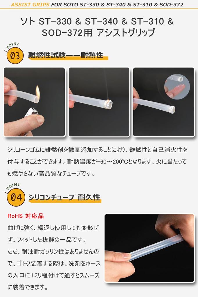 EnHike Tepelně odolná silikonová hadička pro ST-330 & ST-340 & ST-310 4-6×125mm 4 kusy (Černá)