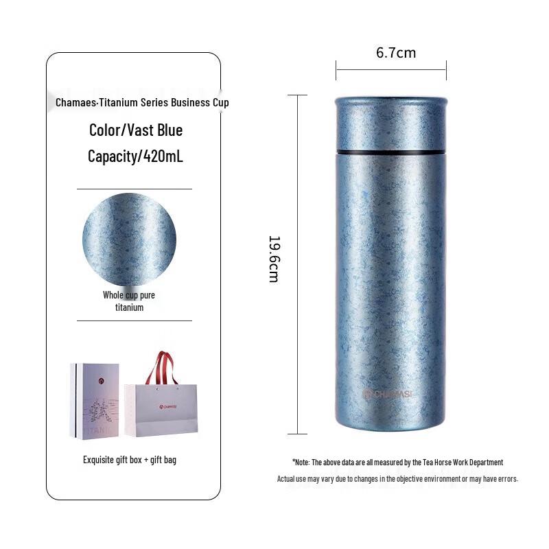 FUGUANG Tea Master Alpha Titanium Business Tumbler