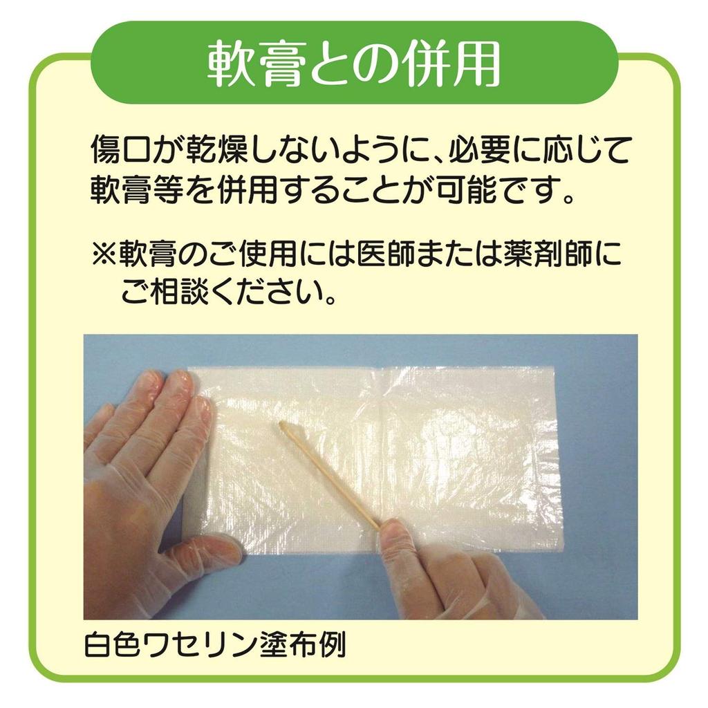 Hakujuji Moiskin Pad 26 X 30 1 Sheet X 15 for Burns and General Medical Device 2630, Cm, Packs, Scars,