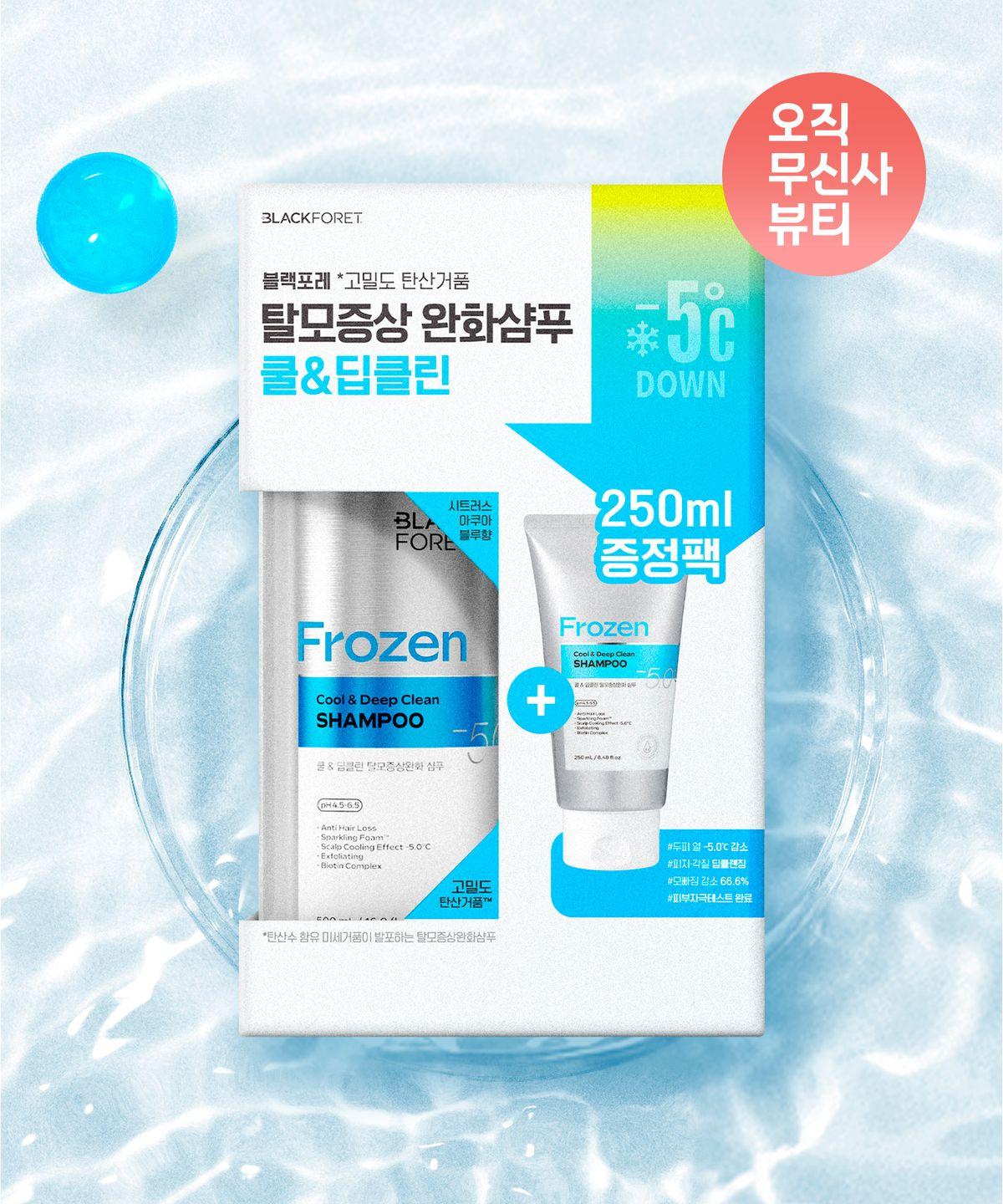 [Hair Loss Relief] Black Foret Cool & Deep Clean Hair Loss Shampoo 500ml + 250ml Booster Pack Set