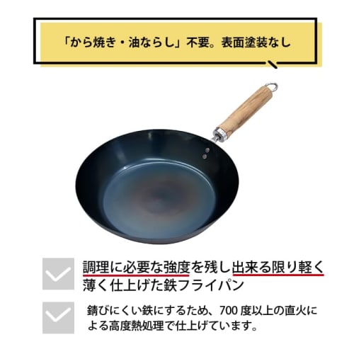 Kyoto Katsugu Iron Frying Pan, 26cm, Pre-seasoned, Made In Japan