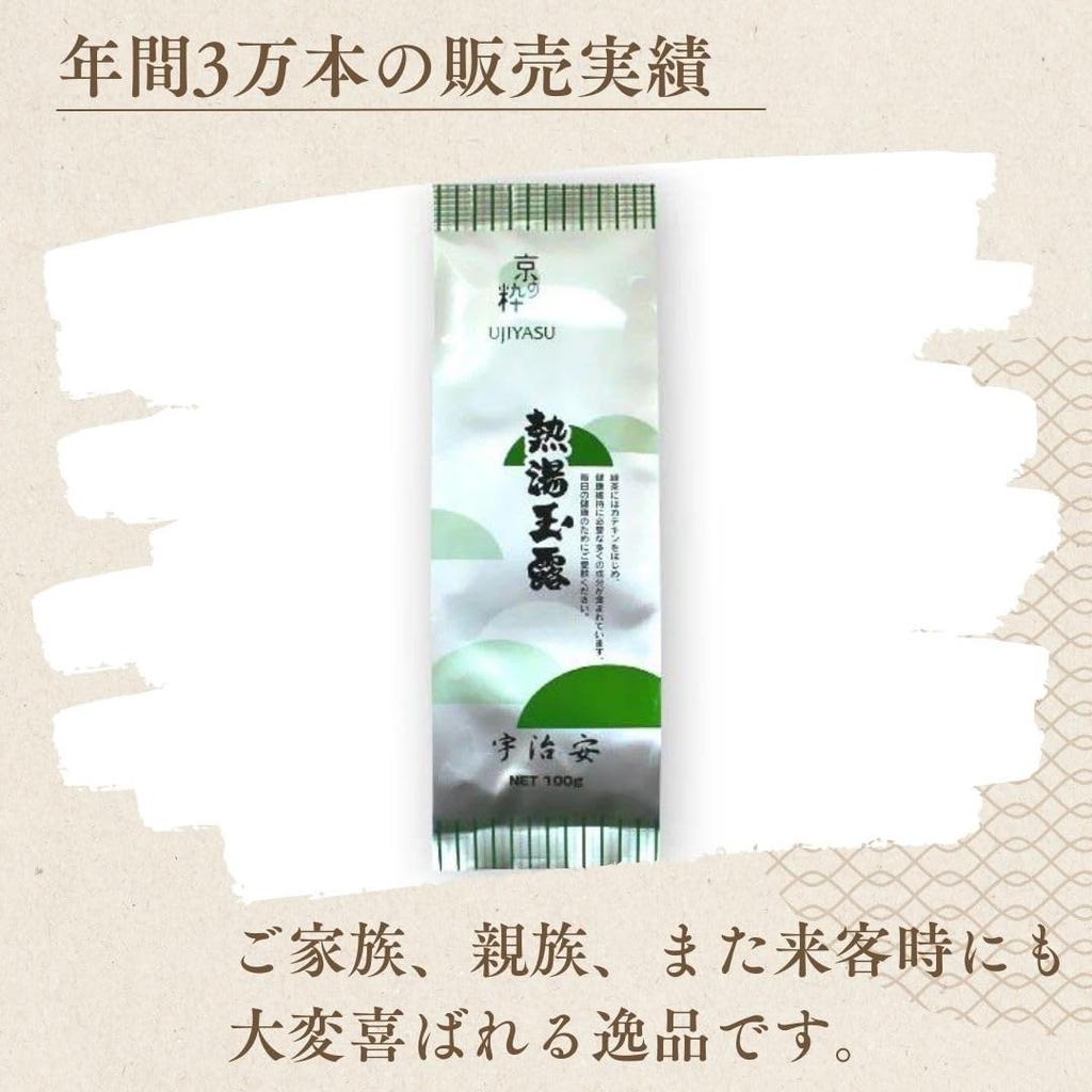 Kyoto Established Ujiyasu Hot Water Gyokuro Green Tea Japanese A Hidden Japanese Treasure 150-Year-Old Tea, 100g, Tea, Leaves, Tea,