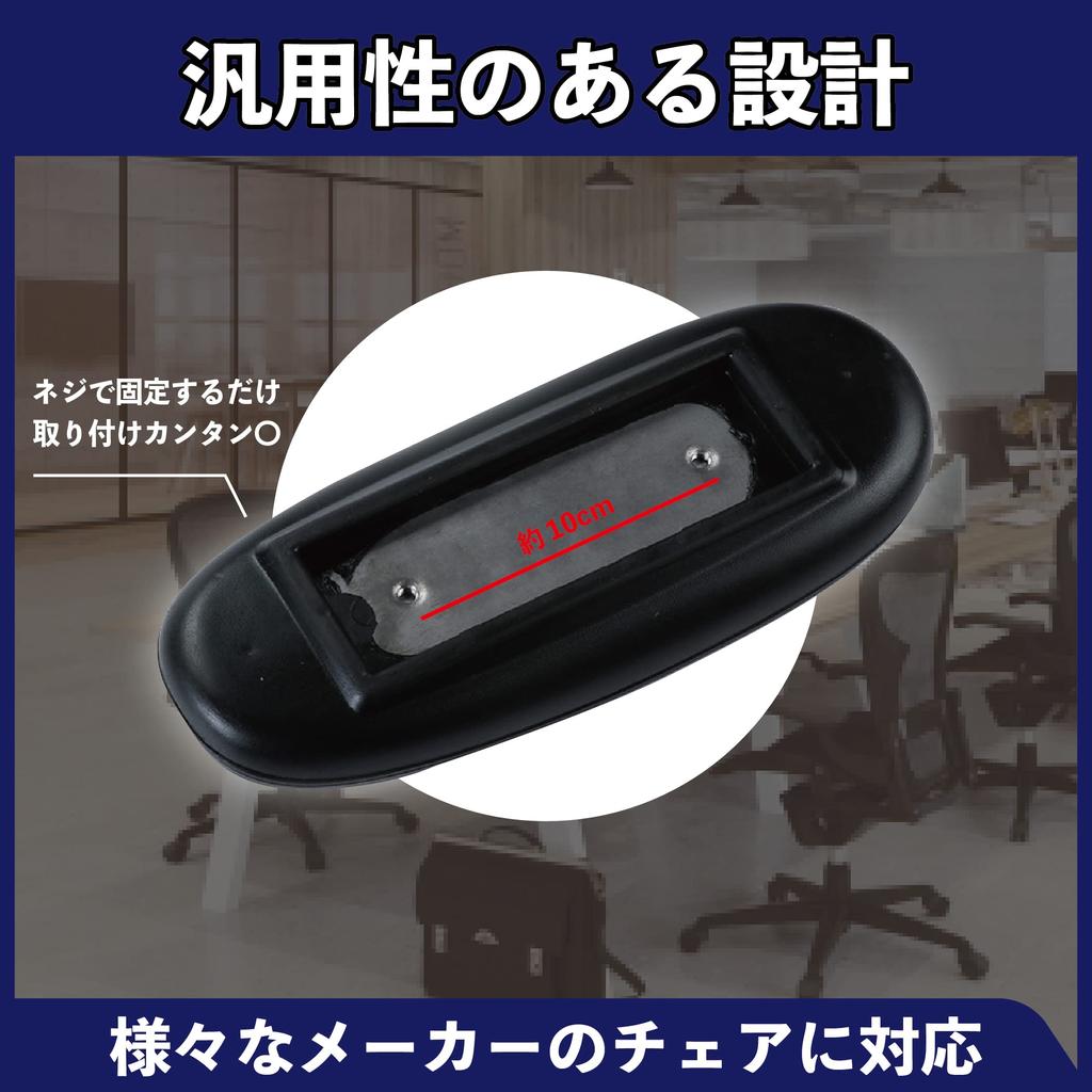 HAMILO Armrest Cushion Chair Armrest Office General Purpose Set of 2