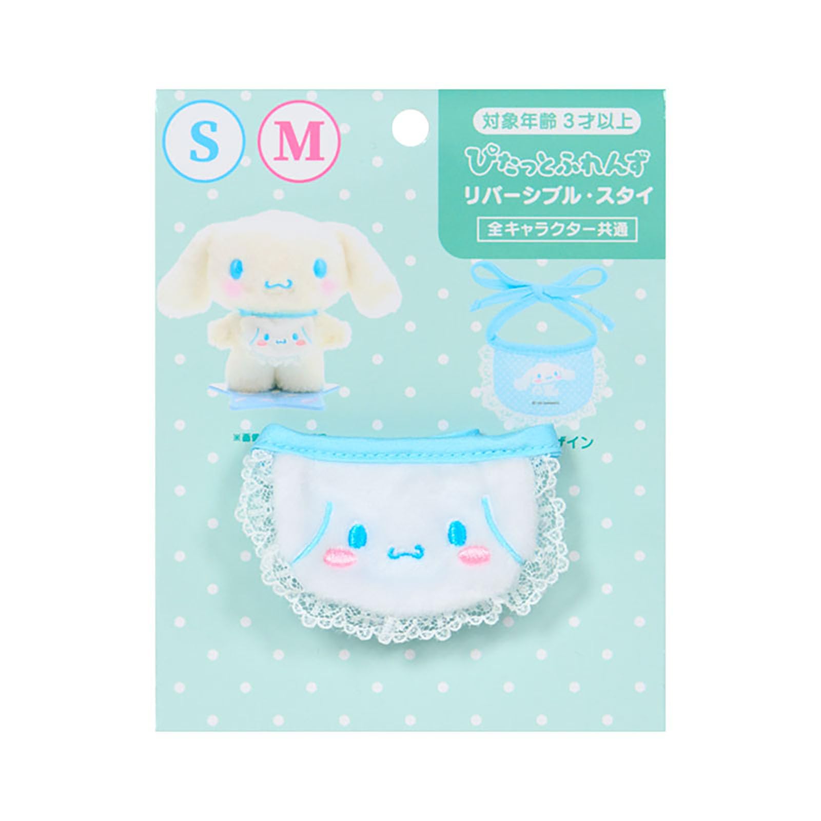 Sanrio (SANRIO) Dress-Up Accessories, MS (Pitatto Friends), Cinnamoroll, Polyester, Ages 3+, 124877