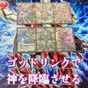 [Full-scale Constructed Deck Sale] Dromar God Deck & Double Sleeves God Gate Outlaw Gods G. Izumo Machine Gods Yomi