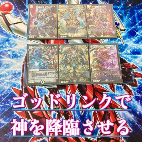 [Full-scale Constructed Deck Sale] Dromar God Deck & Double Sleeves God Gate Outlaw Gods G. Izumo Machine Gods Yomi