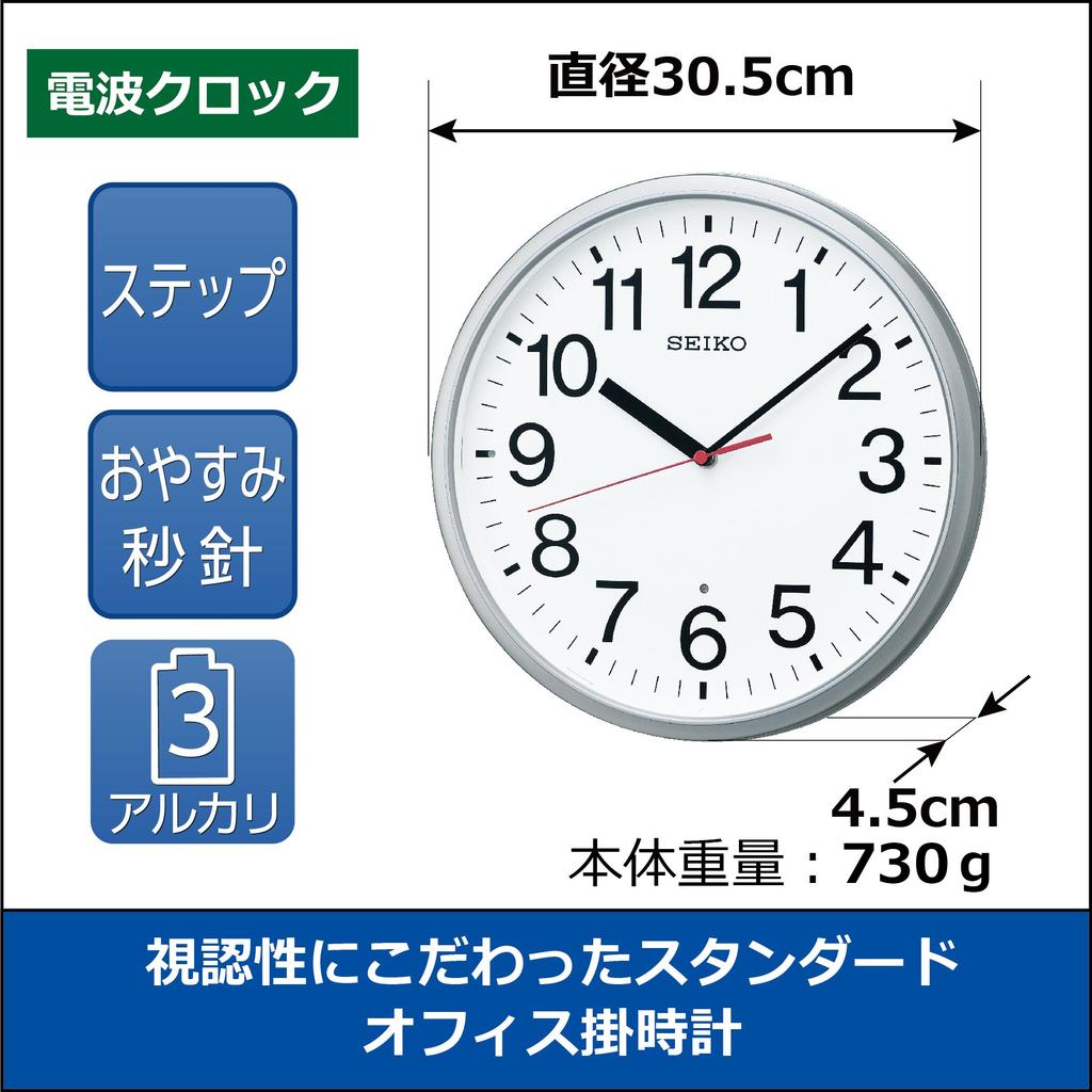 Seiko Clock KX230S Analog Wall Silver Metallic Radio-Controlled Clock,