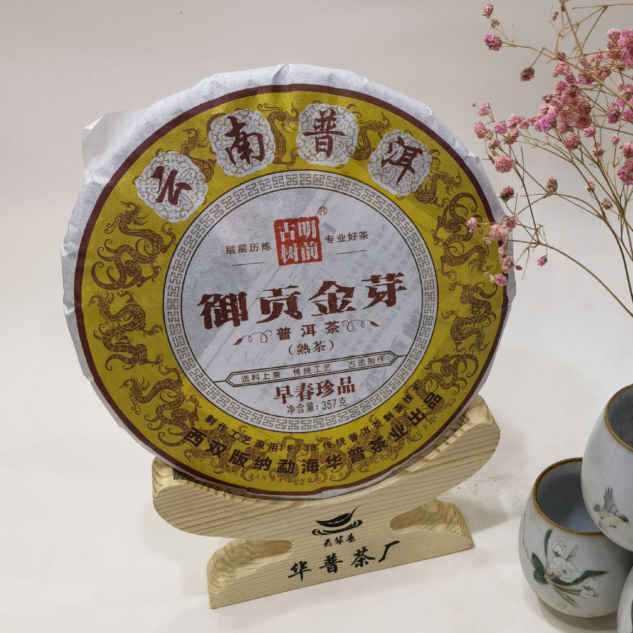 

Чайный торт Пуэр чайный торт происхождение Лао Бань Чжан древнее дерево чистый материал прессованный чайный торт Пуэр 357г.