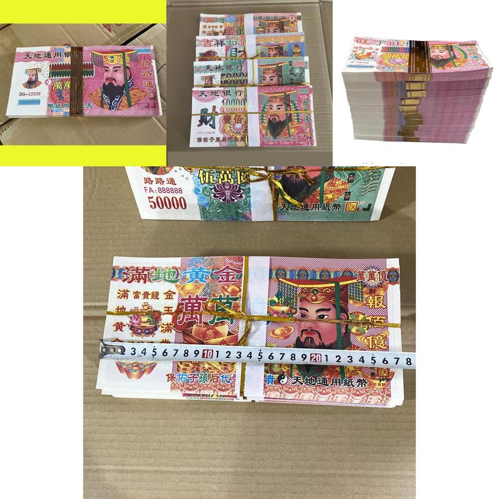 Heaven 50pcs Chinese Hell Money Joss Paper Traditional Bank Note Ancestor Ghost