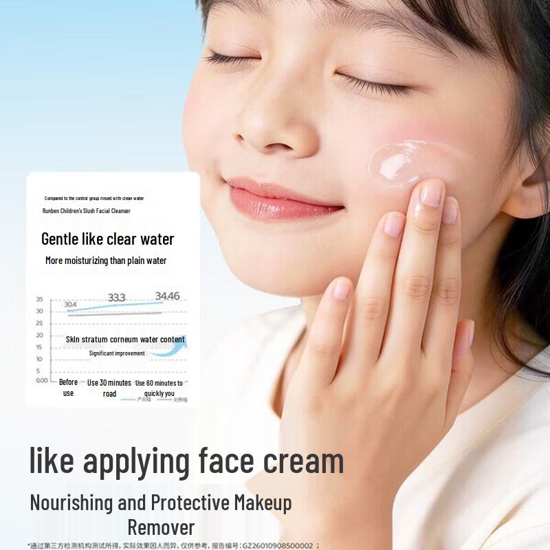 RUNBEN Children's Ice Sand Cleansing Cream 120g