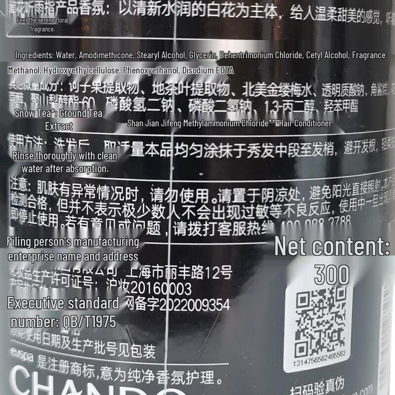 Chando Euspa Scent of Flowers & Rain Hair & Body Care Set