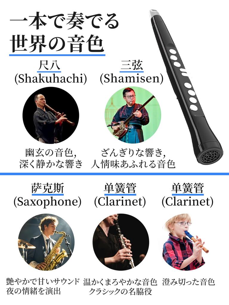 Electronic Wind 100 Whistle Fingering and Saxophone Octave Air Blow Lithium Bluetooth Music Stand for and Seniors Saxophone, Instrument, Shakuhachi,