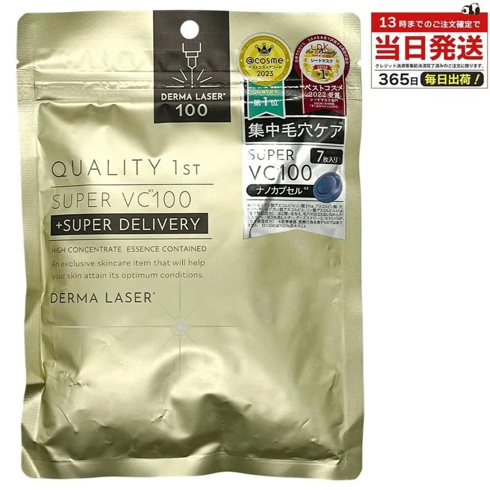 Suzuya Derma VC Mask Pack 7 Sheets