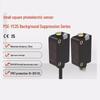 Huilei Background Suppression Switch