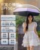 Cat Paw Print UV Light Folding Automatic UV Suitable for Sun and for Birthday Includes Storage Pouch Parasol, Protection, 100% Blocking, Umbrella,
