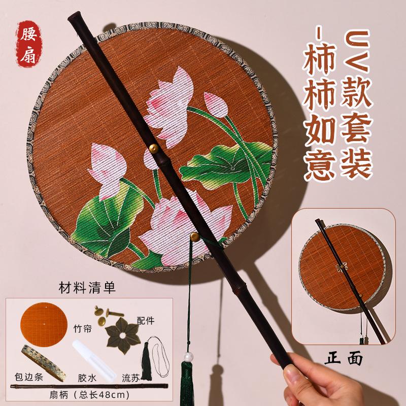 DIY Chinese Style Long Handle Group Fan Can Be Curled and Folded Handmade Festival High-end Warm-up Event Decoration