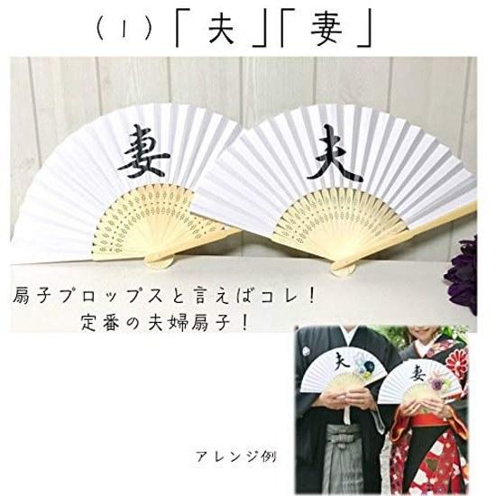 Japanese Traditional Attire Pre-shoot Items Fan PropsNormal Wedding Accessories Props Photo Bridal Goods Style (HusbandWife)