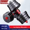 YiShunDa Adjustable Dumbbell & Barbell Set