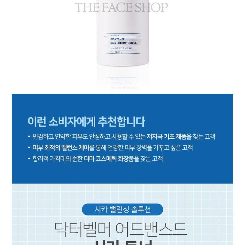 The Face Shop DR. Belmeur Advanced Cica Toner