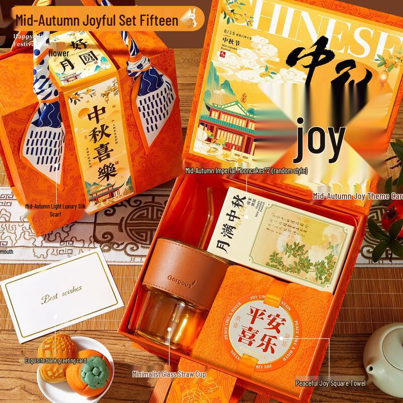 Mid-Autumn Festival Gift Set