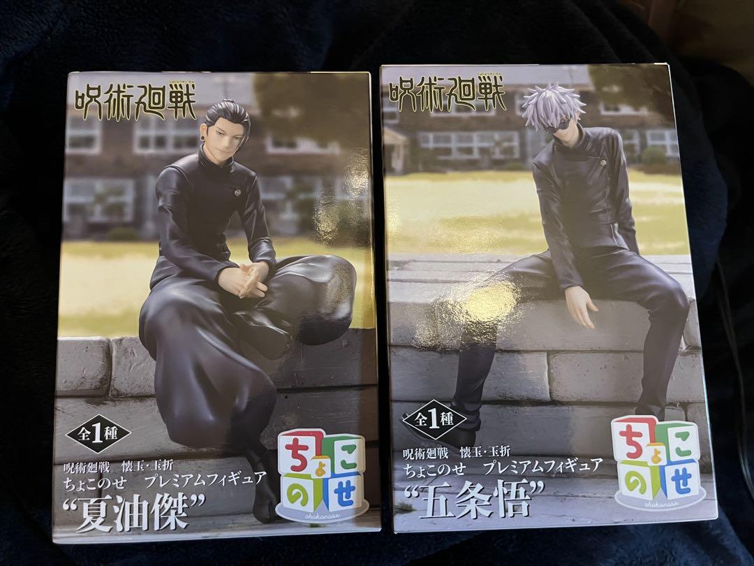 

[USED] Jujutsu Kaisen Gojo Satoru Geto Suguru Figure Choco Prize