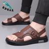 New Summer Beach Shoes Outdoor Open-toe Fashion Versatile Breathable Sandals Soft Two Wear School Sandals