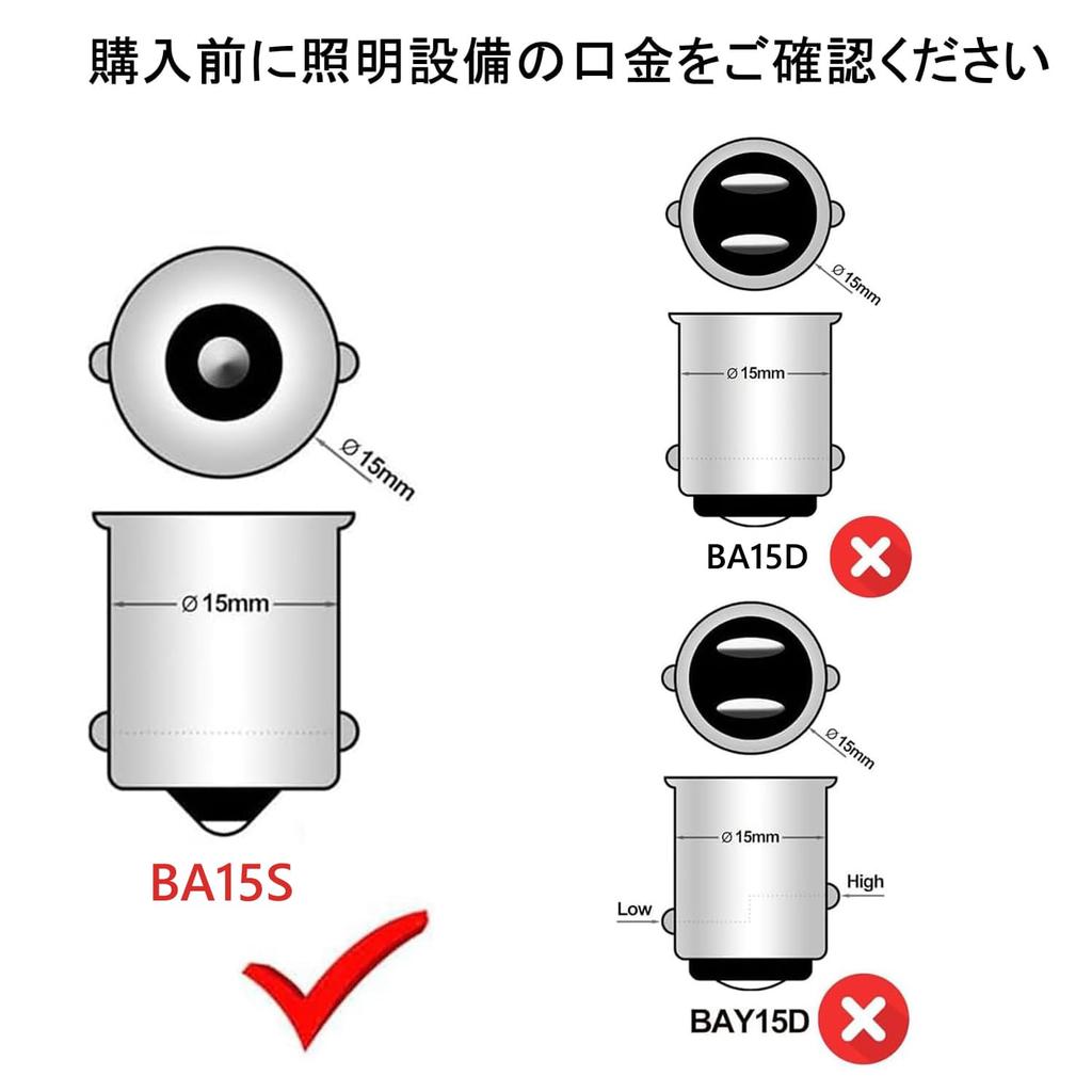 S25 LED Bulb (180 Degree Pin Angle) BA15S 400lm 1156 B15S Base DC/AC24V