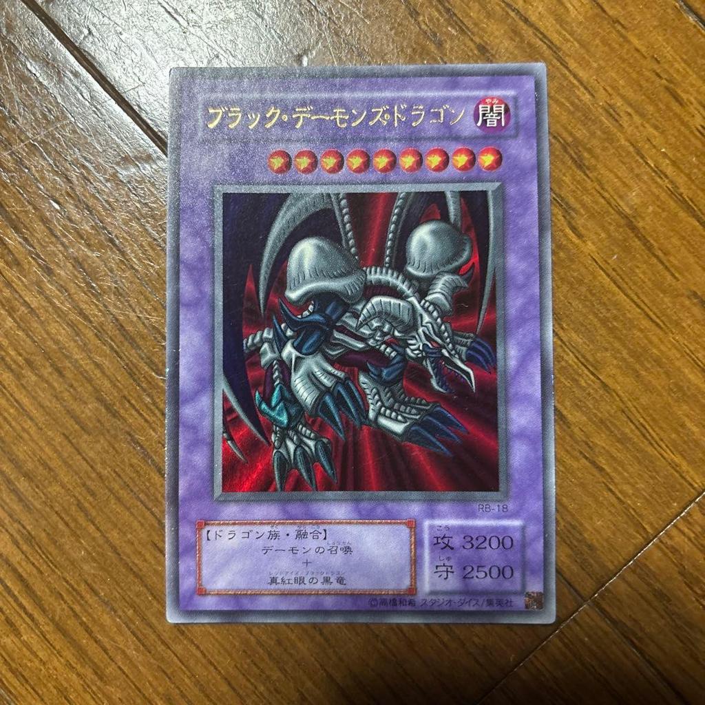 Used Yu-Gi-Oh! Black Demons Dragon Early Ultra Rare RB-