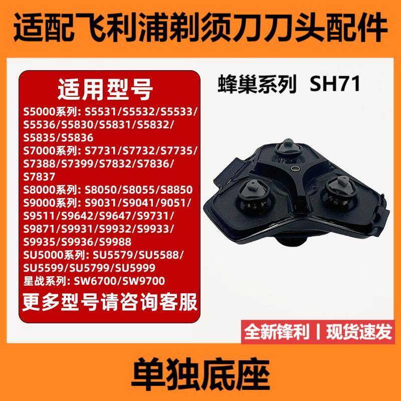 Compatible with Philips Honeycomb SH71 Series Shaver Blades and Accessories S5000 S7000 S8000 S9000