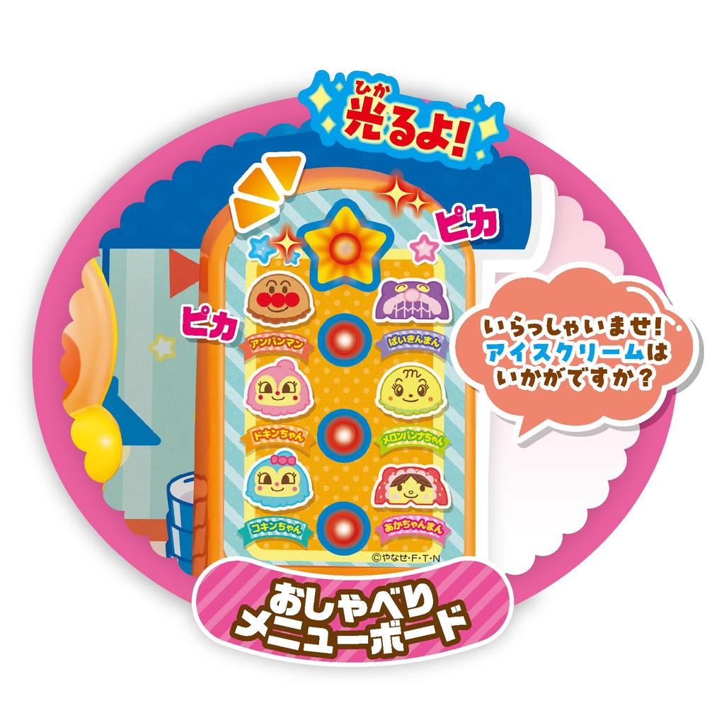 Joy Palette Portionierer Lieblings-Eisdiele (JOYPALETTE) Pop! Anpanmans