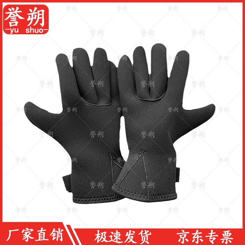 

Yushuo Professional Water Rescue Gloves