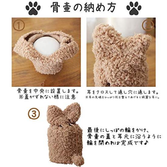 Memorial Workshop Hibiki Urn Cover, 5-inch, Fluffy, with Ears and Tail, Made of Boa Fabric, for Memorial Altars and Buddhist Altars (Brown)