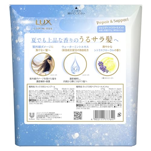 lux Luminique Repair & Refresh Shampoo Treatment Pump Pair 370g+370g