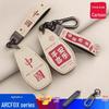 Compatible with BAIC Alpha S/T ARCFOX 21 Models Key Cover Car Shell