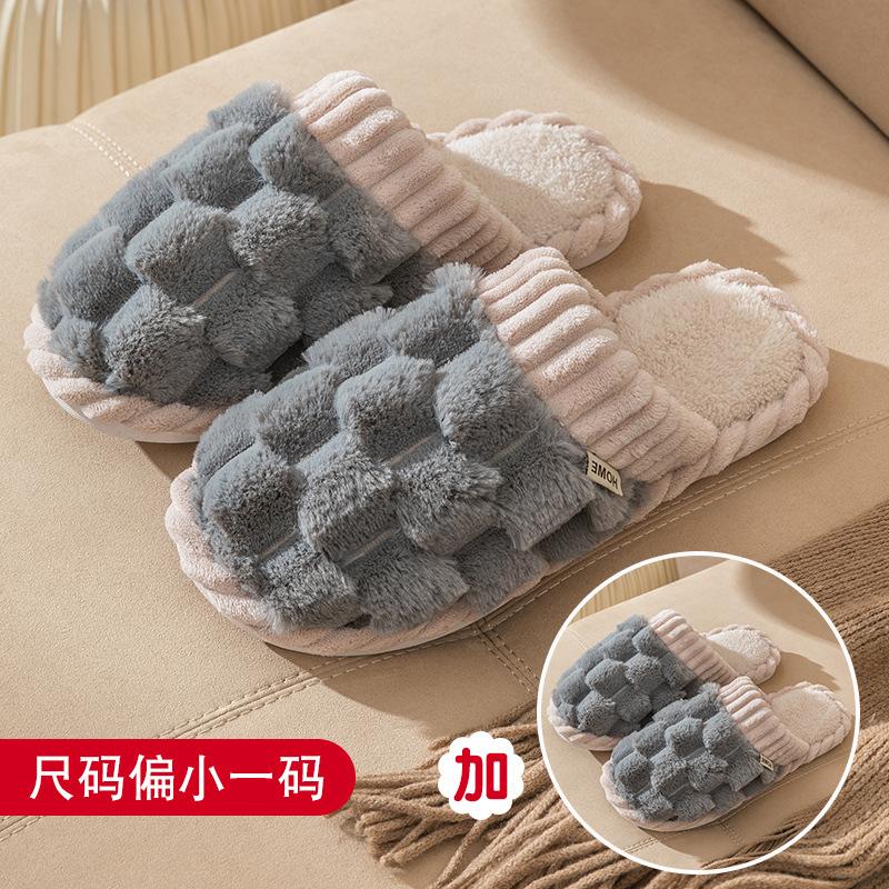 Buy One Get One Free Cotton Slippers Women's Home Home Autumn and Winter Couple Indoor Home Non-slip Warm Plush Drag Men's Winter