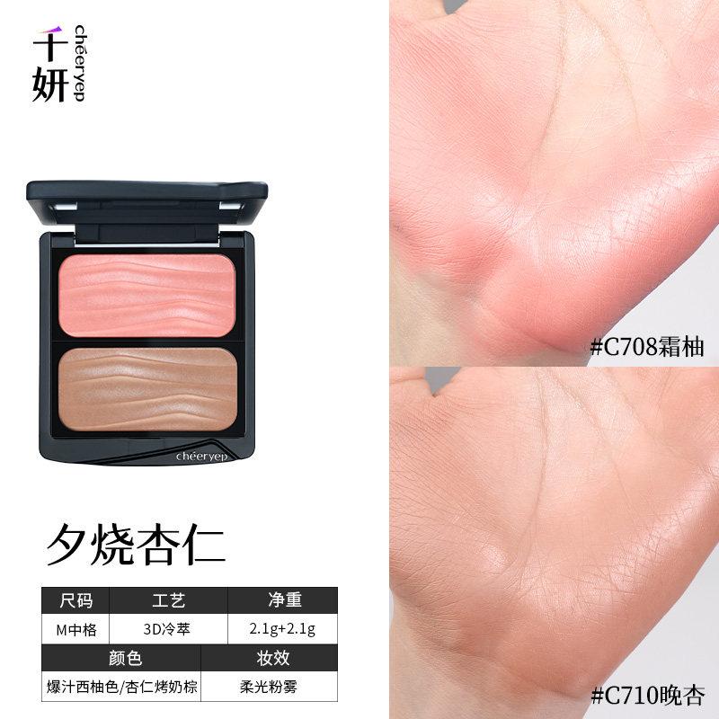 cheeryep Qianyan Spring Blooms in her  Blush Palette Cold Brew Baked Blush , Highlighter, Natural Long-Lasting Cheek Makeup