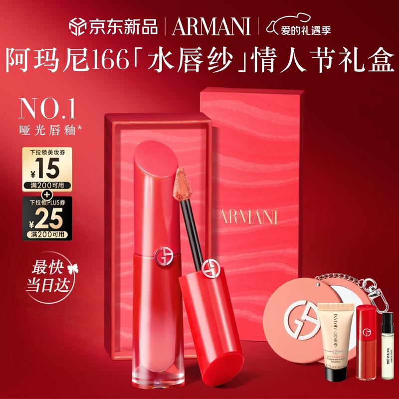 Giorgio Armani Lip Maestro Liquid Lipstick