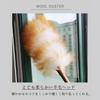 Tamatosi Wool Sheepskin Handy Dust Brush Dust Long Duster, Wiper, Duster, Wool, Removal, Duster, Brush, Cleaning, Cleaner, Removal, Care,