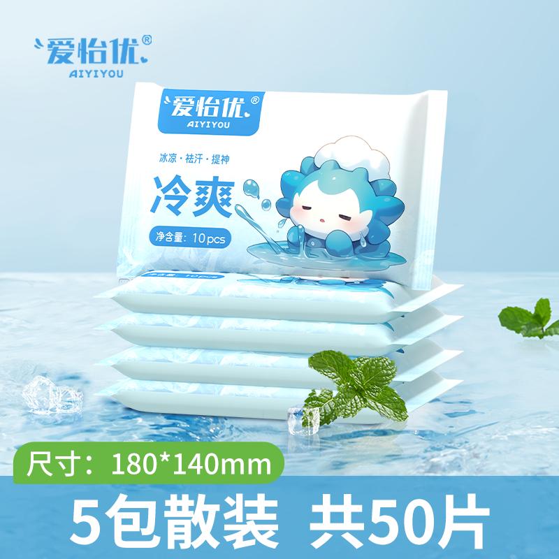 Cooling Wipes