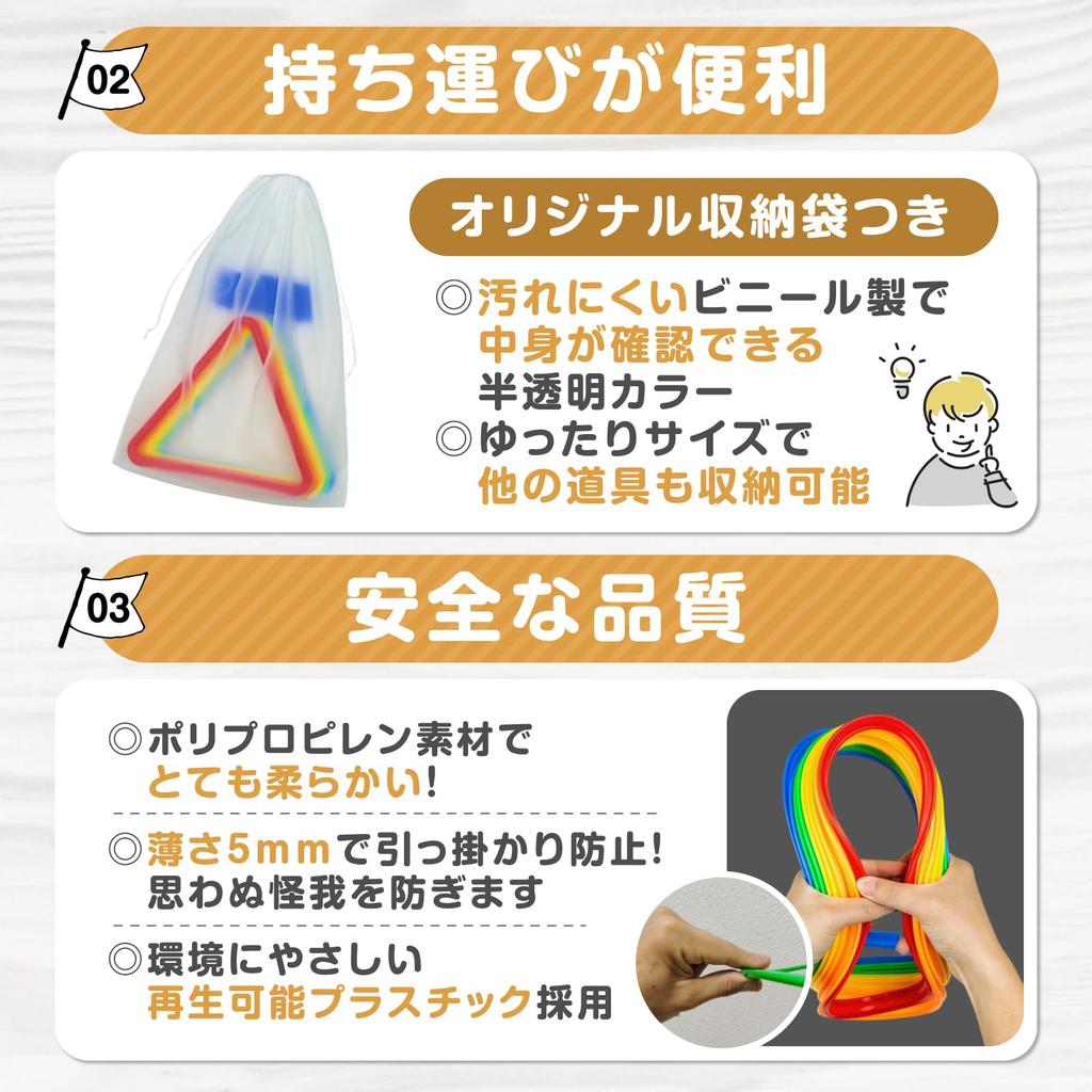 Trainer Hopscotch Hoop for Elementary School Students Al [Athletic Recommended] [B H] (Triangle)